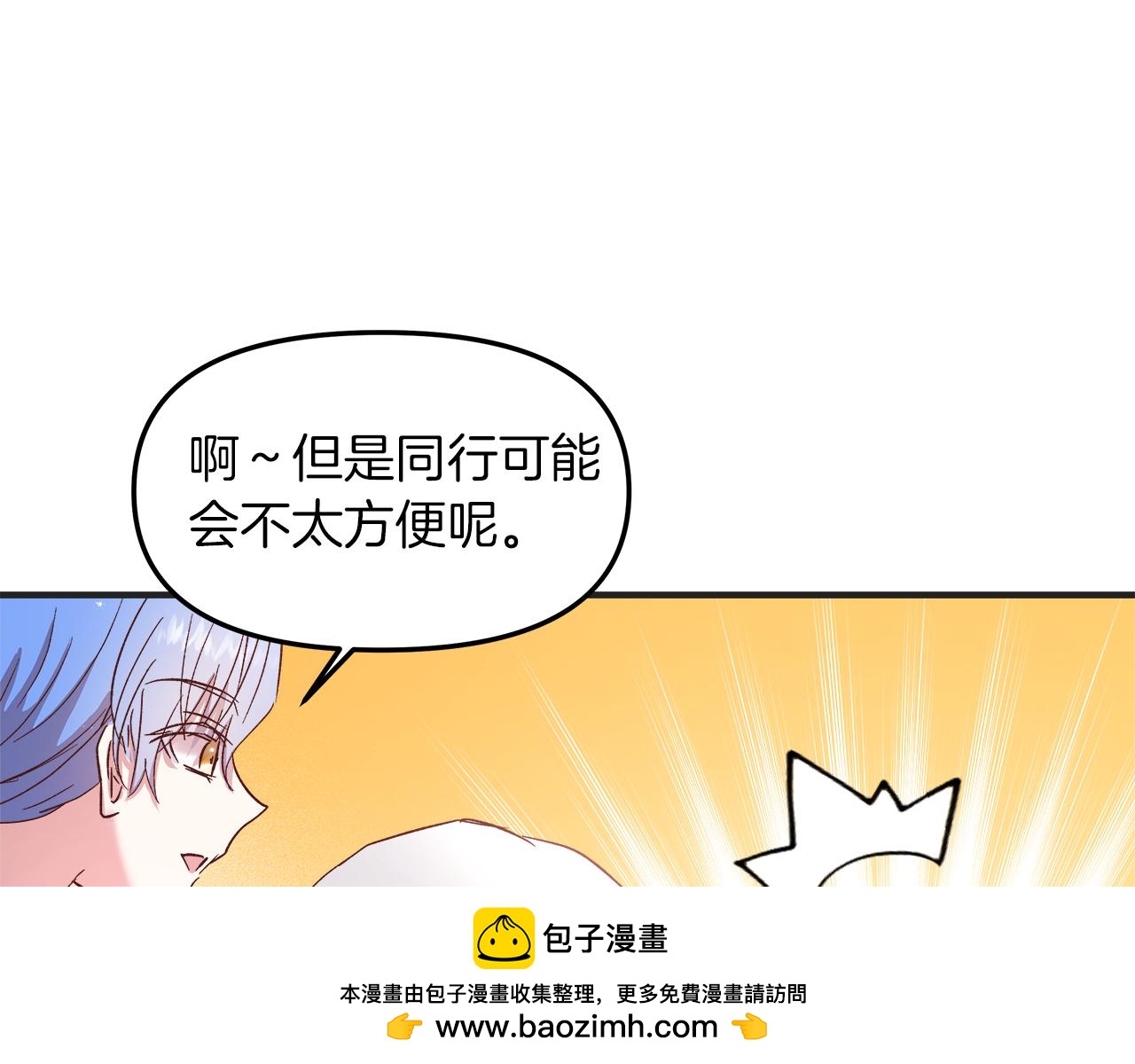 白月光男主非要娶我免费漫画,第17话 哥哥的心情104图