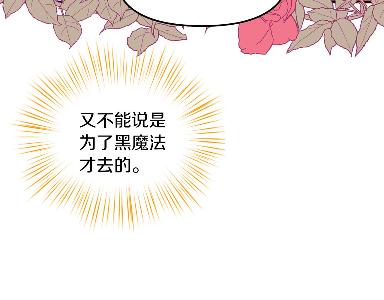 白月光男主非要娶我免费漫画,第17话 哥哥的心情116图