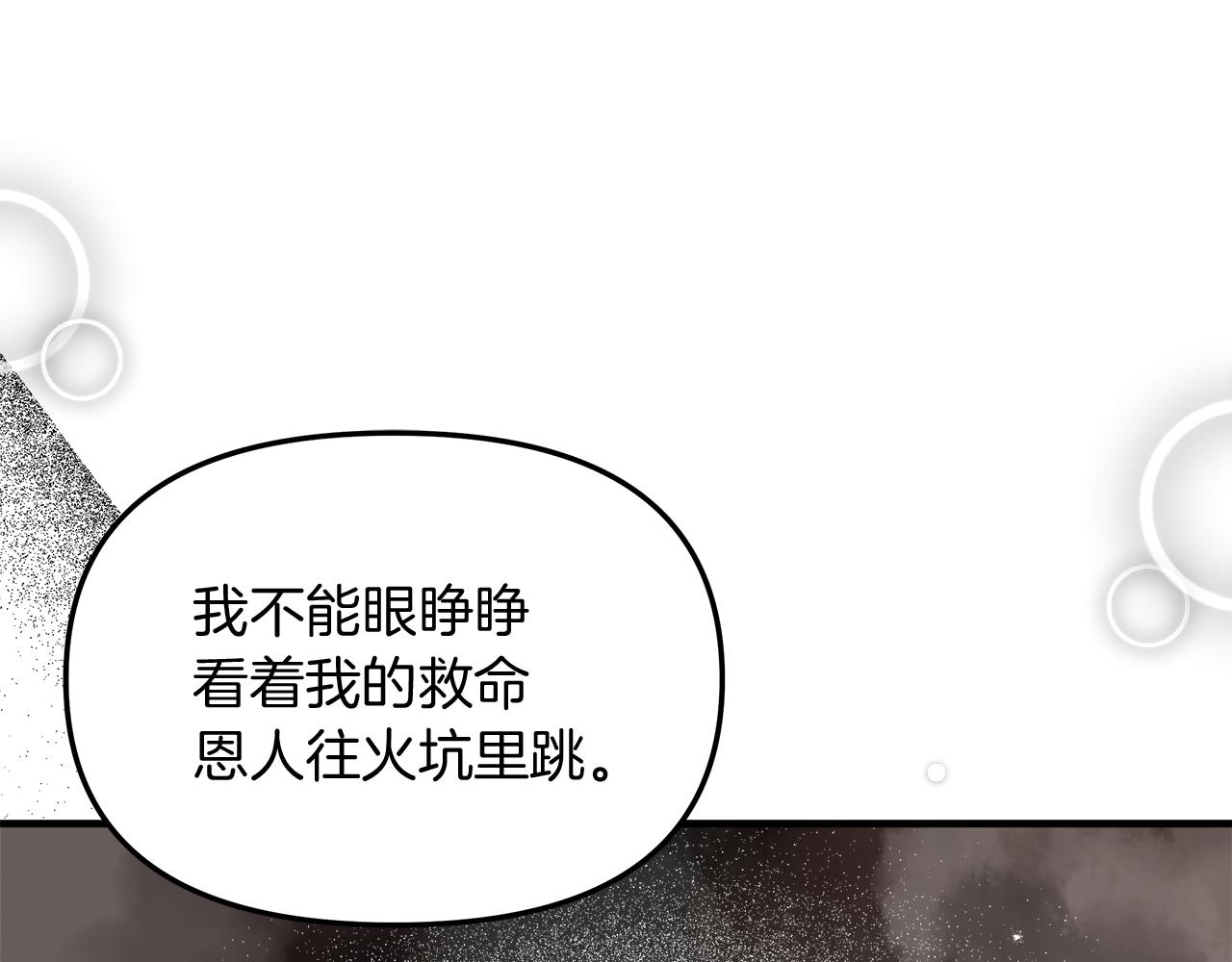 白月光男主非要娶我免费漫画,第17话 哥哥的心情13图