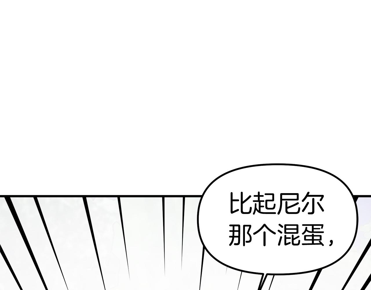 白月光男主非要娶我免费漫画,第17话 哥哥的心情17图