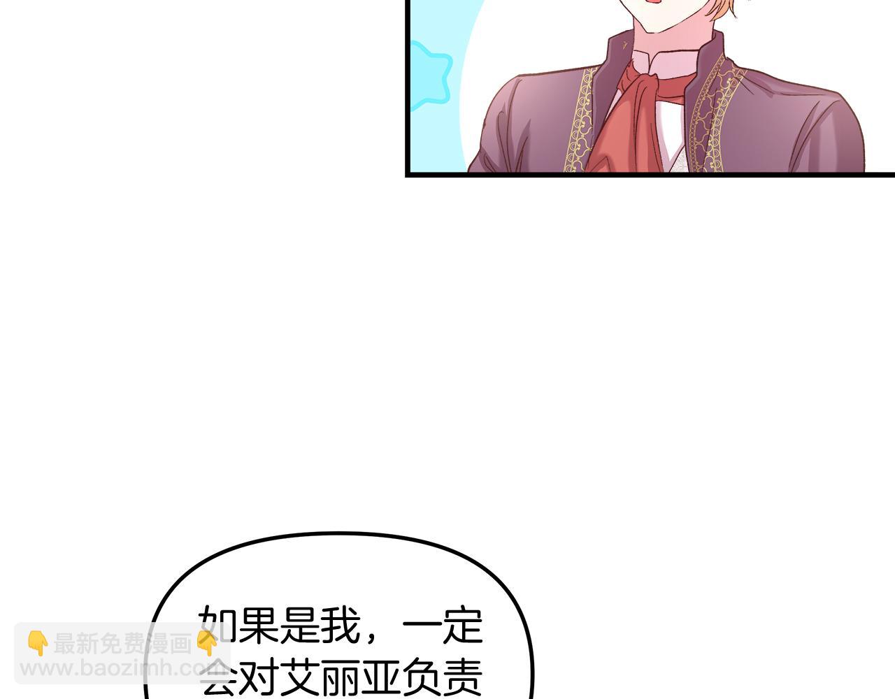 白月光男主非要娶我免费漫画,第17话 哥哥的心情21图