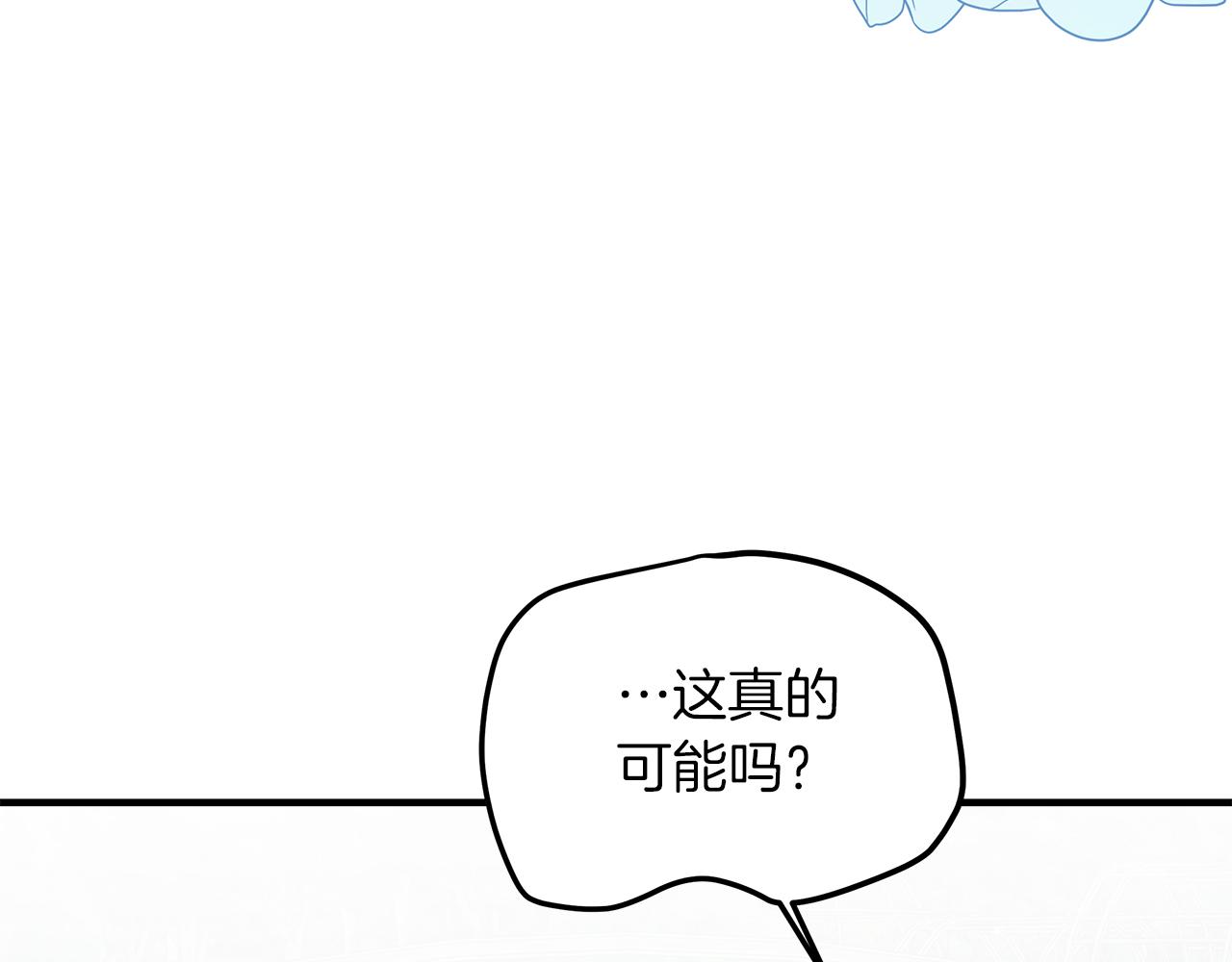 白月光男主非要娶我免费漫画,第17话 哥哥的心情28图