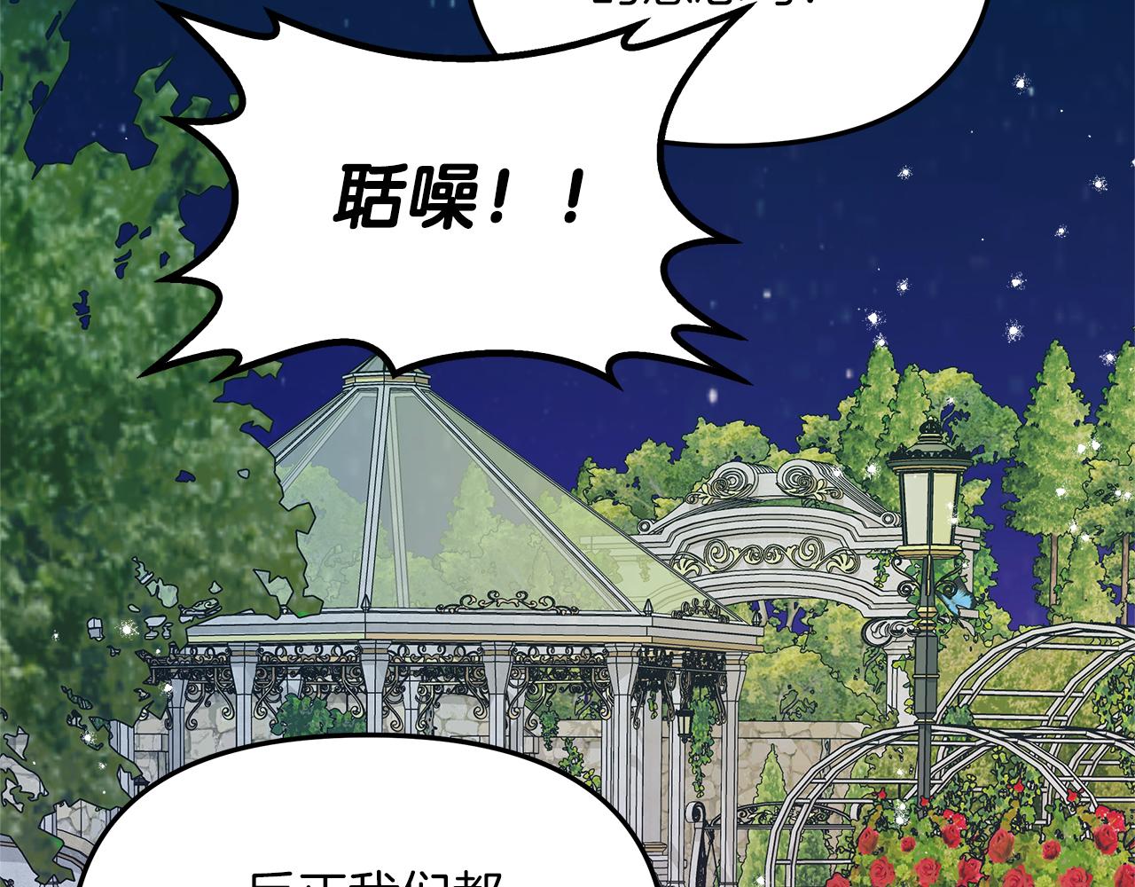 白月光男主非要娶我免费漫画,第17话 哥哥的心情34图