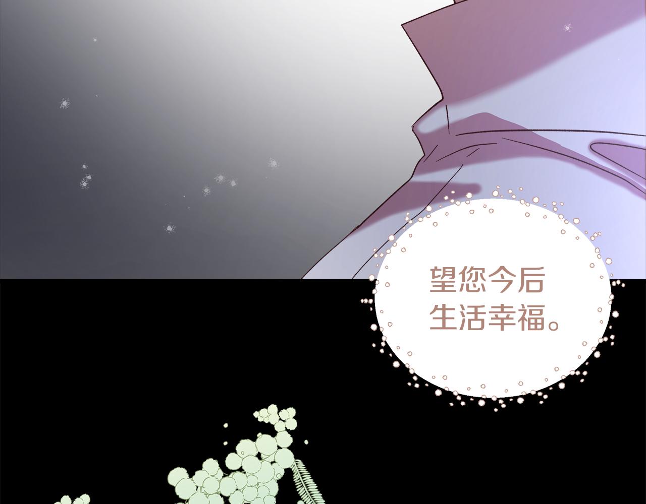 白月光男主非要娶我免费漫画,第17话 哥哥的心情56图