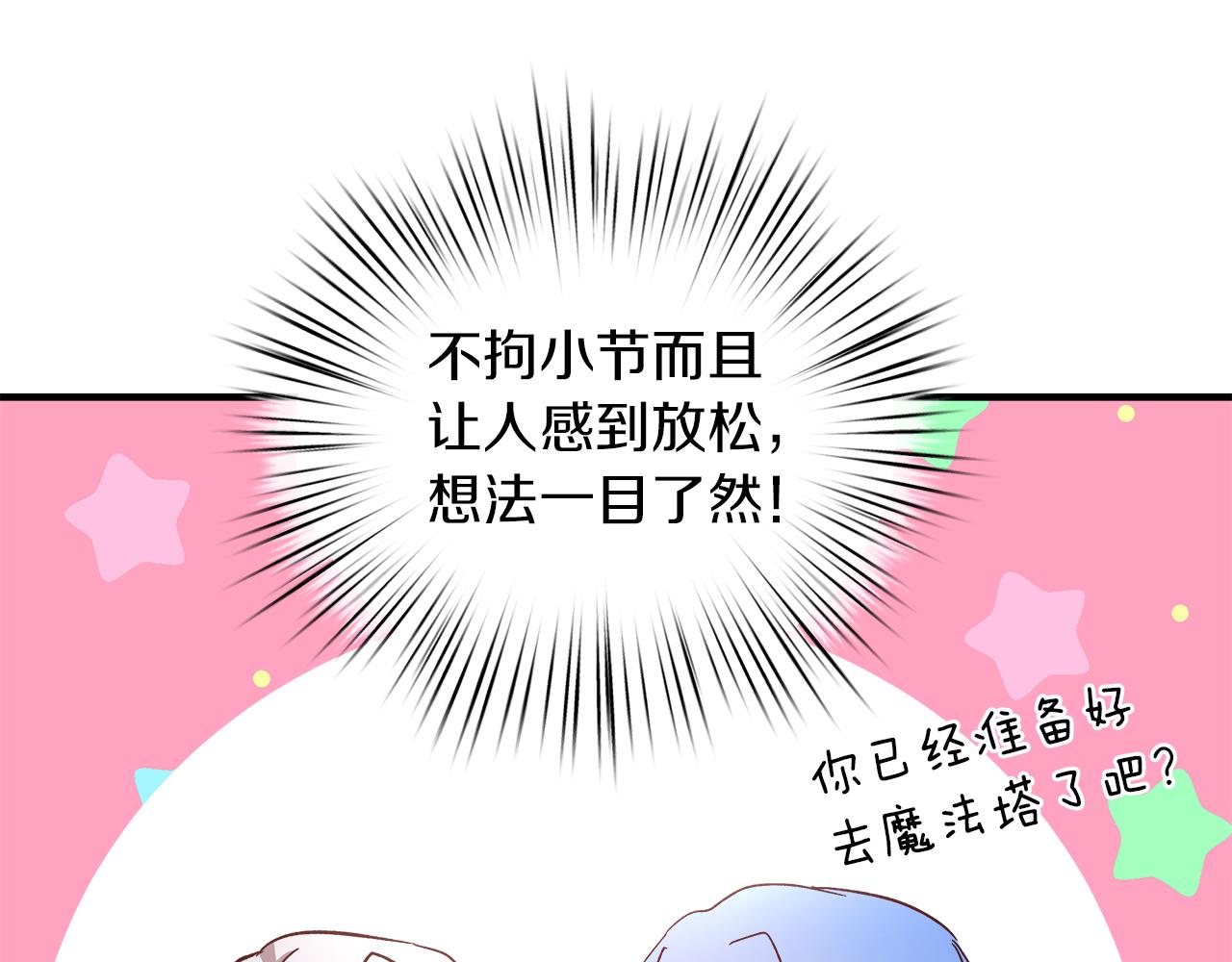 白月光男主非要娶我免费漫画,第17话 哥哥的心情71图