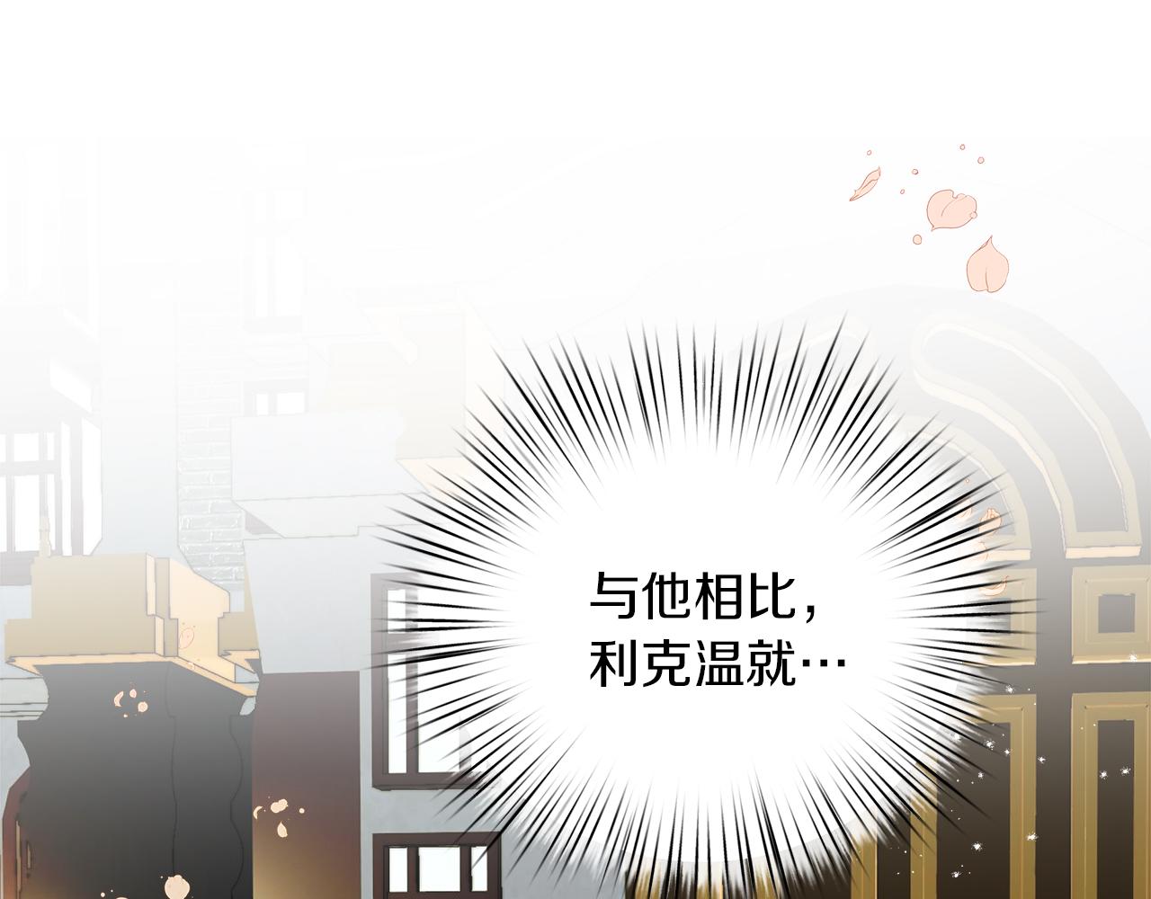 白月光男主非要娶我免费漫画,第17话 哥哥的心情73图