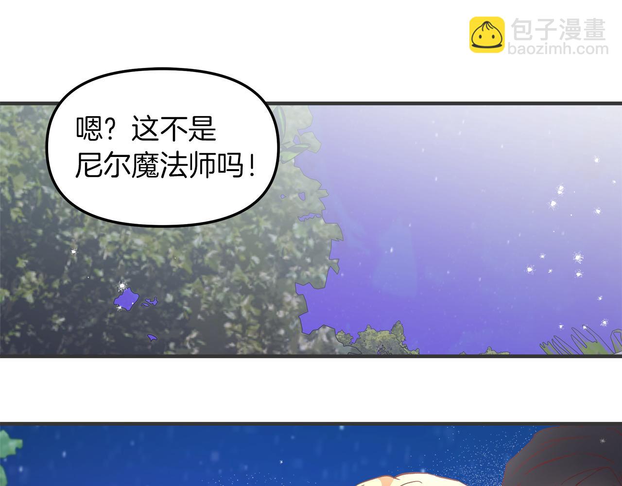 白月光男主非要娶我免费漫画,第17话 哥哥的心情80图