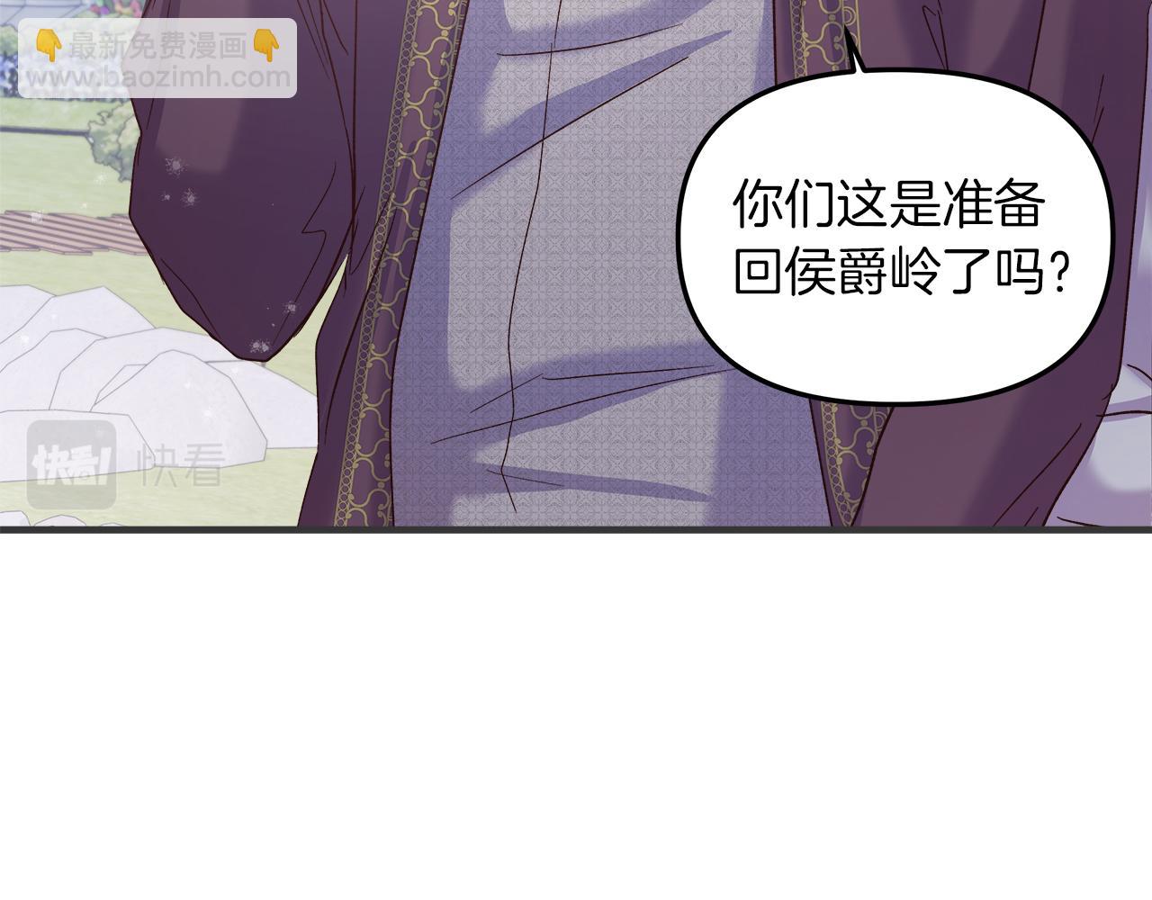 白月光男主非要娶我免费漫画,第17话 哥哥的心情82图