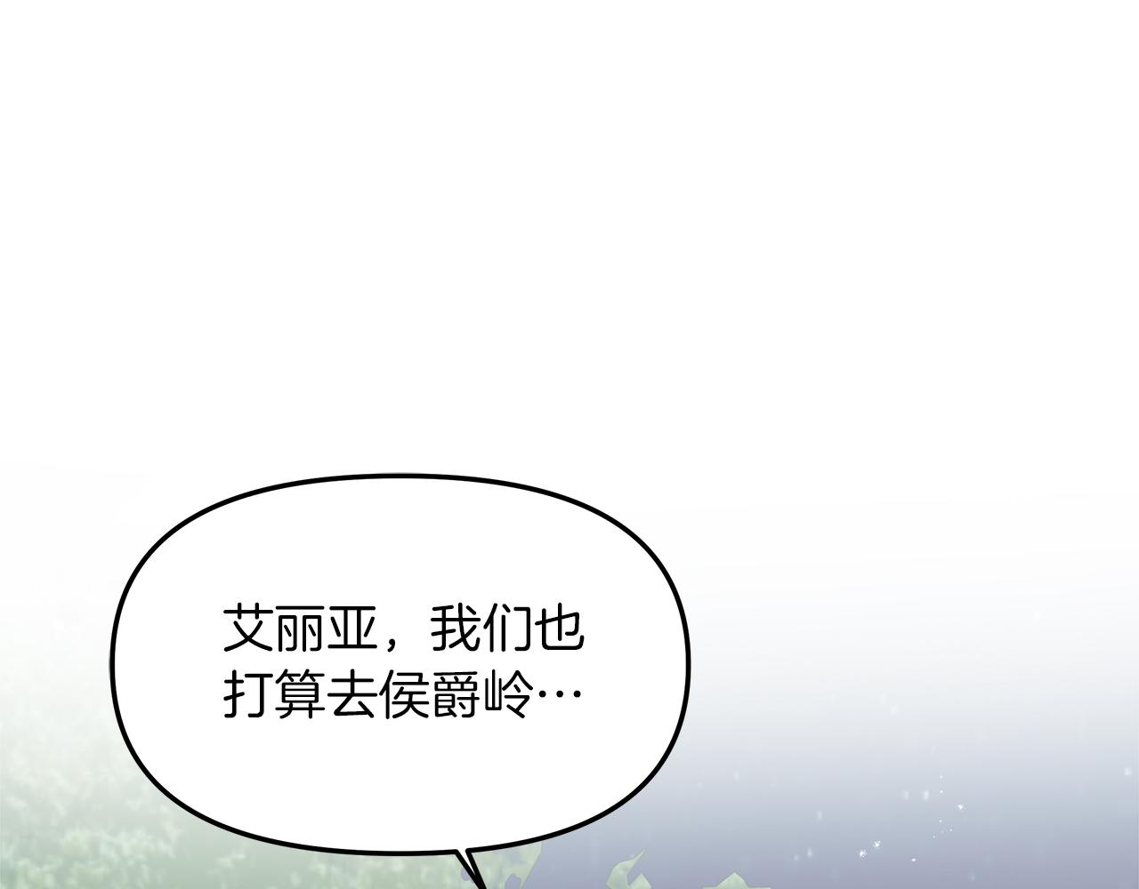 白月光男主非要娶我免费漫画,第17话 哥哥的心情97图