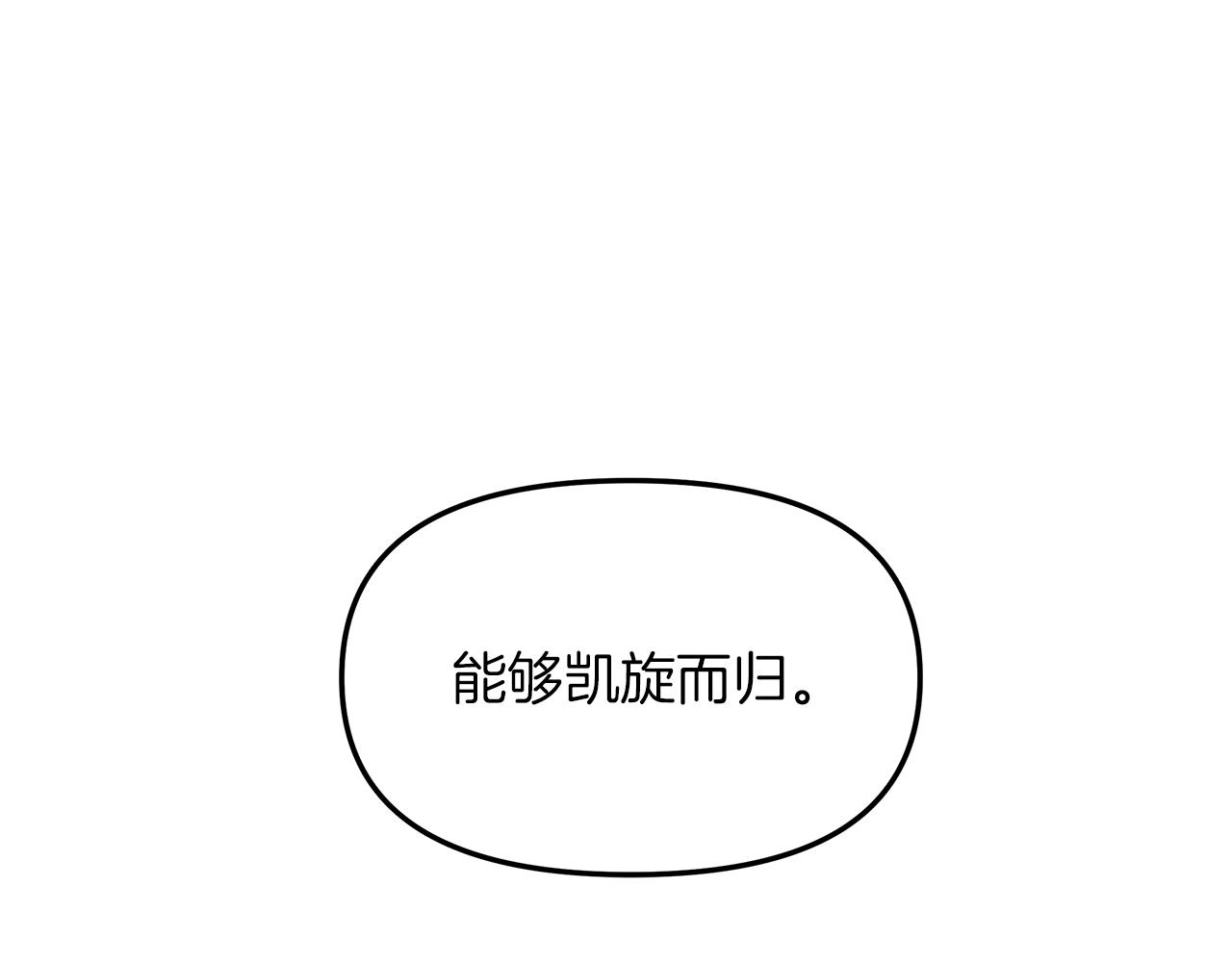 白月光男主非要娶我28话漫画,第18话 立志追妻42图