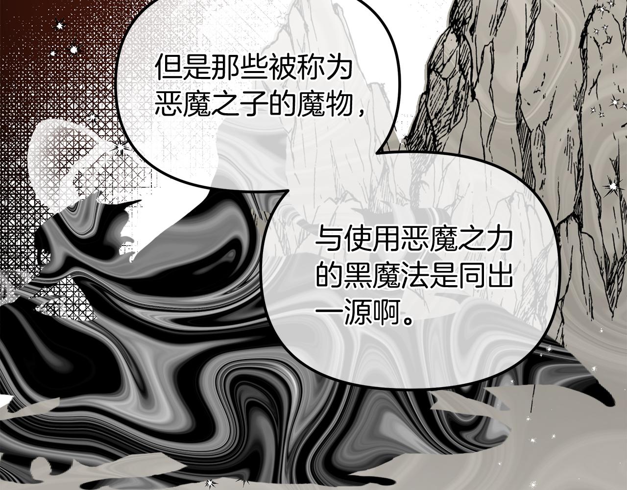 白月光男主非要娶我28话漫画,第18话 立志追妻60图