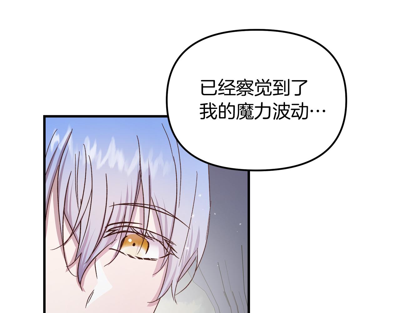 白月光男主非要娶我28话漫画,第18话 立志追妻63图