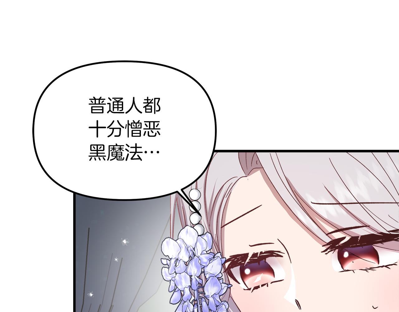 白月光男主非要娶我28话漫画,第18话 立志追妻69图