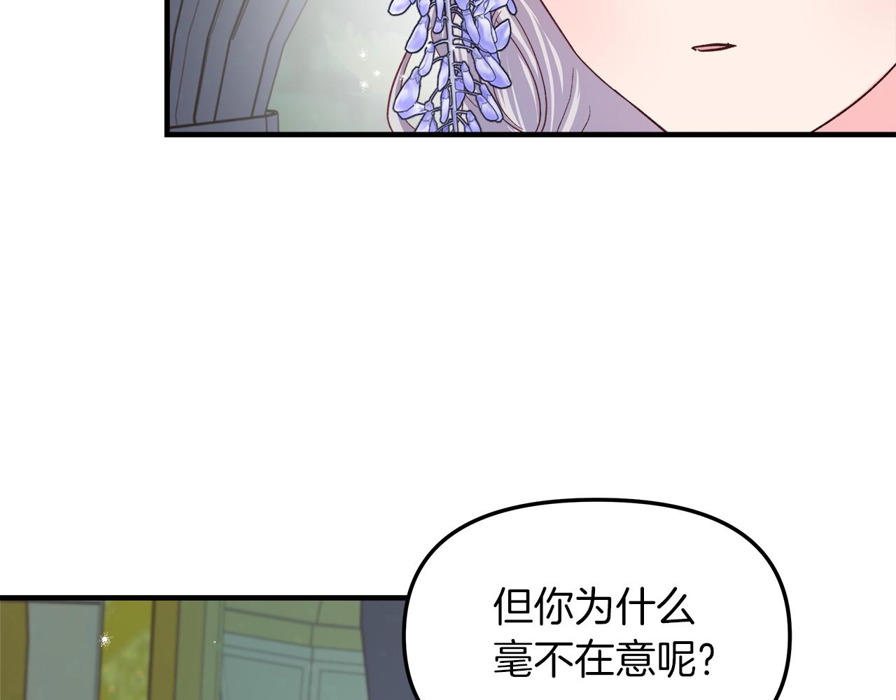 白月光男主非要娶我28话漫画,第18话 立志追妻70图