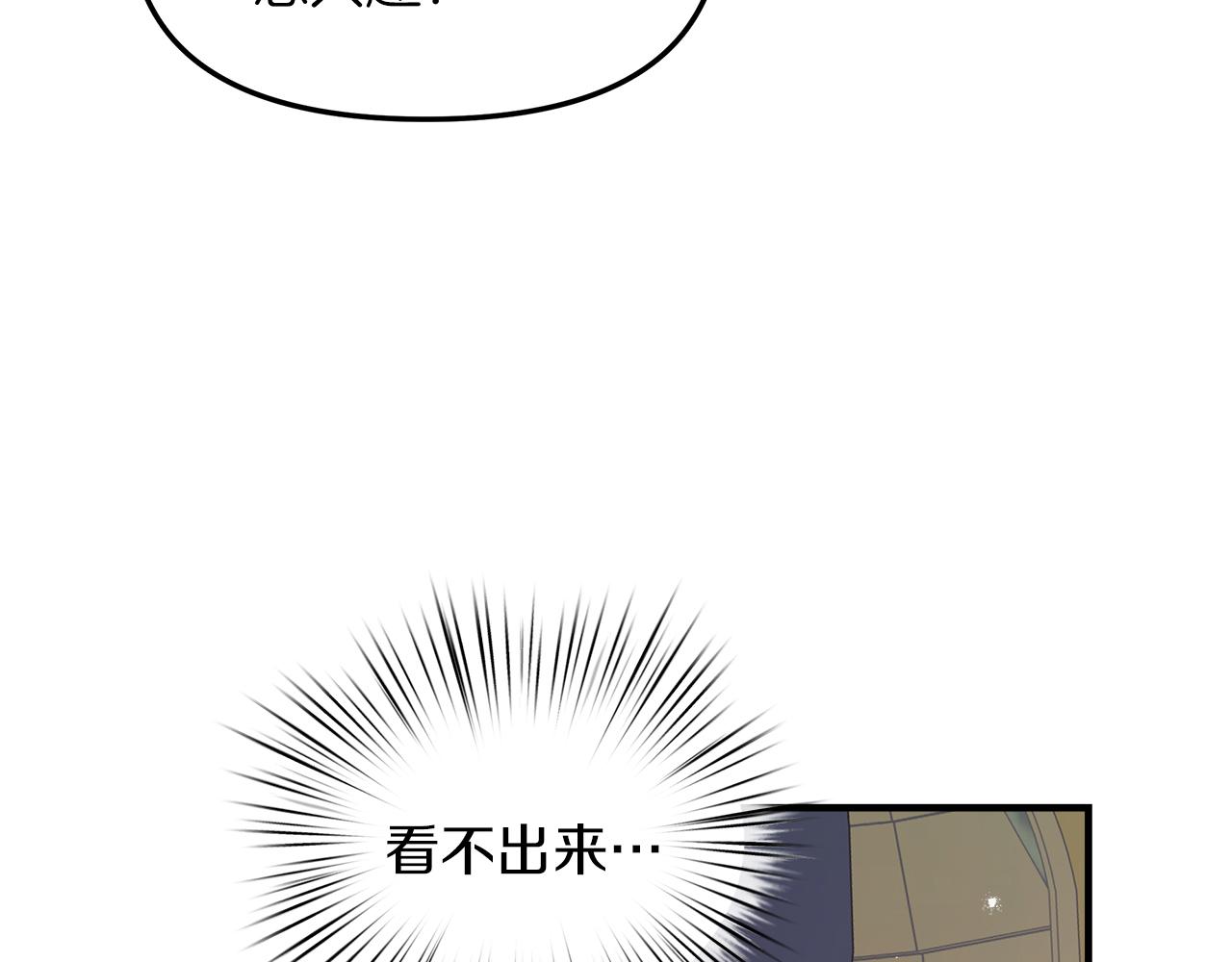 白月光男主非要娶我28话漫画,第18话 立志追妻75图