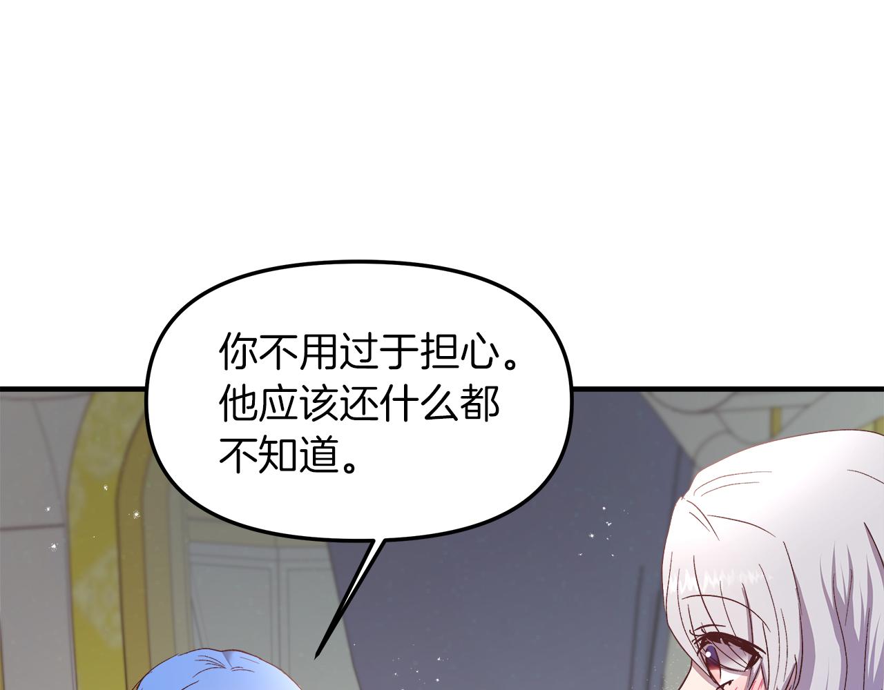 白月光男主非要娶我28话漫画,第18话 立志追妻81图