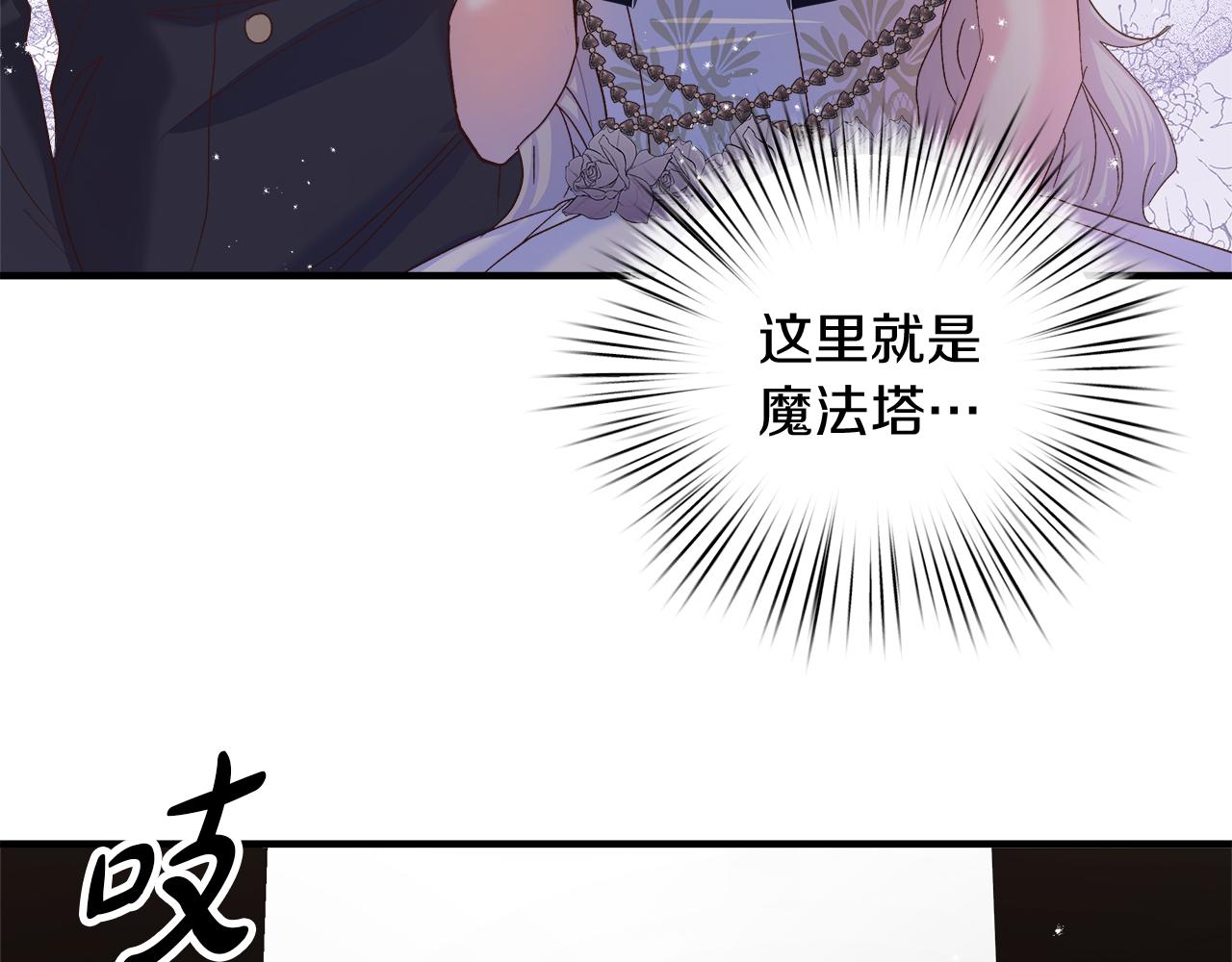 白月光男主非要娶我28话漫画,第18话 立志追妻101图