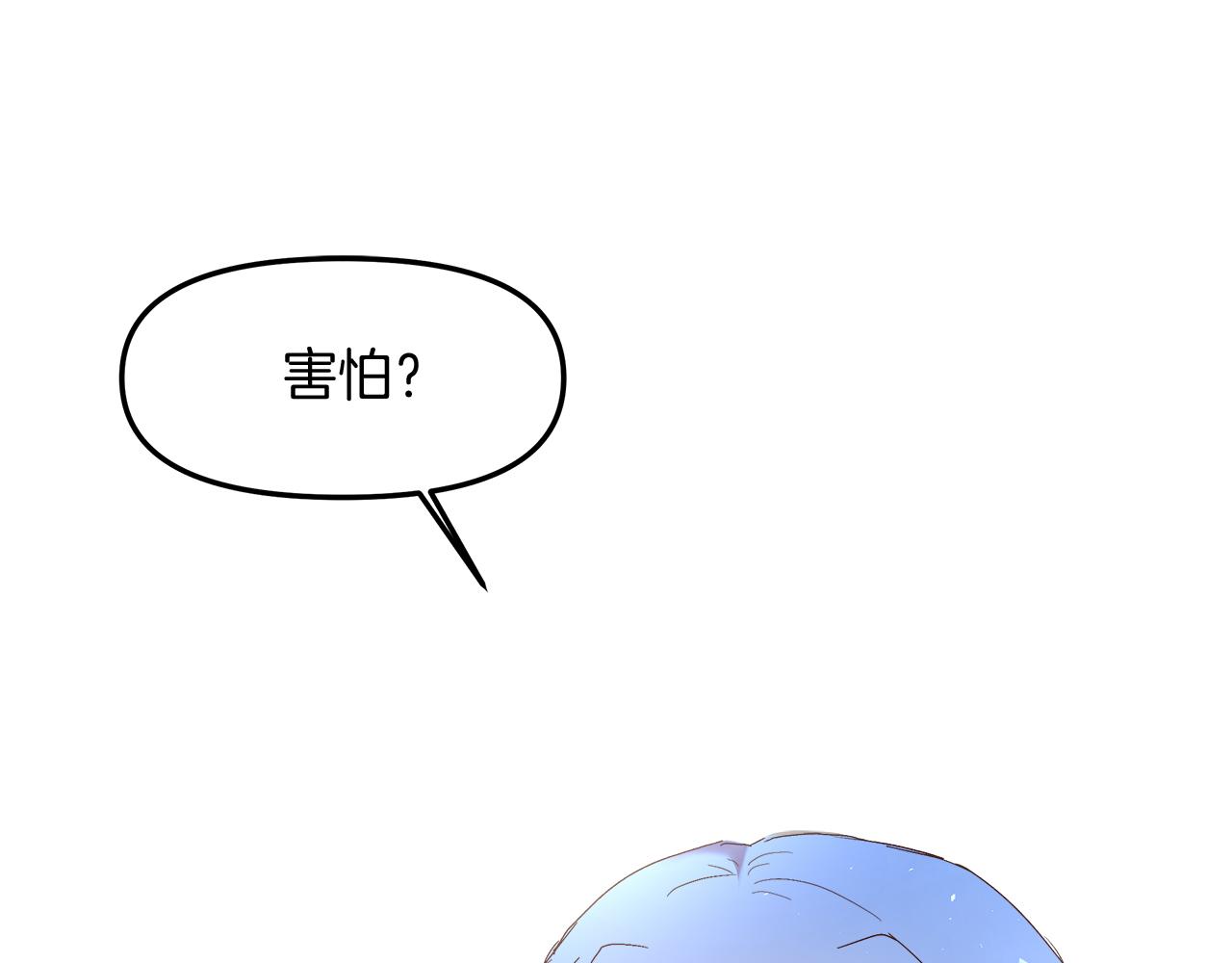 白月光男主非要娶我免费漫画,第19话 引起兴趣121图