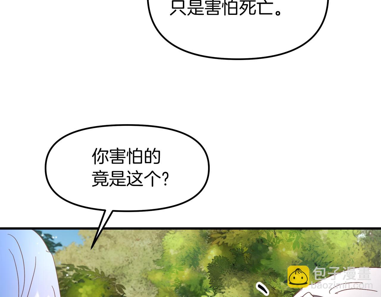 白月光男主非要娶我免费漫画,第19话 引起兴趣129图