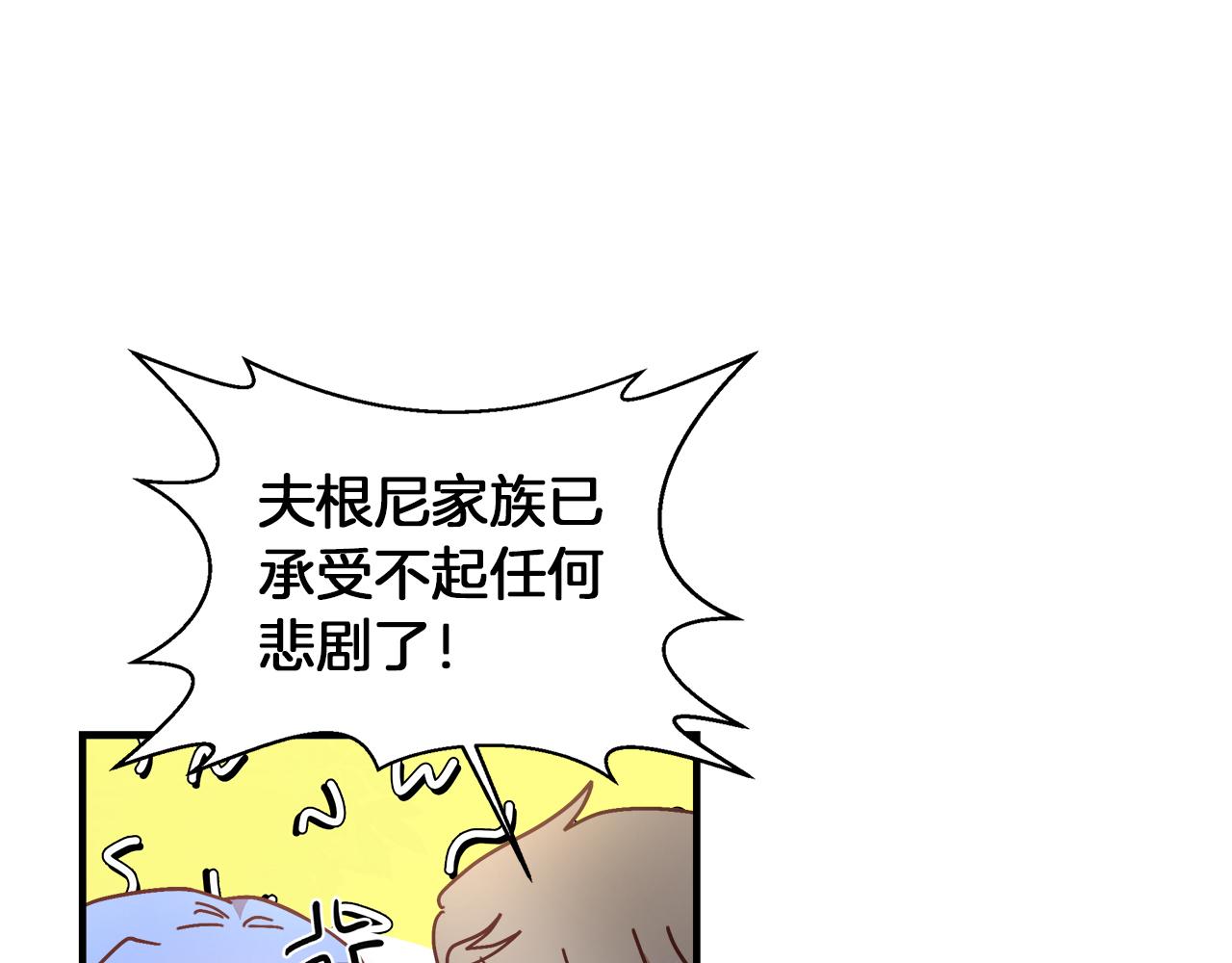 白月光男主非要娶我免费漫画,第19话 引起兴趣144图