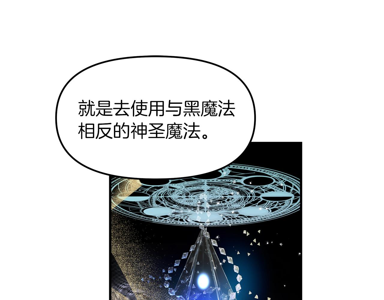 白月光男主非要娶我免费漫画,第19话 引起兴趣16图