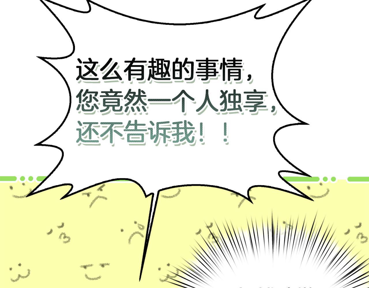 白月光男主非要娶我免费漫画,第19话 引起兴趣33图