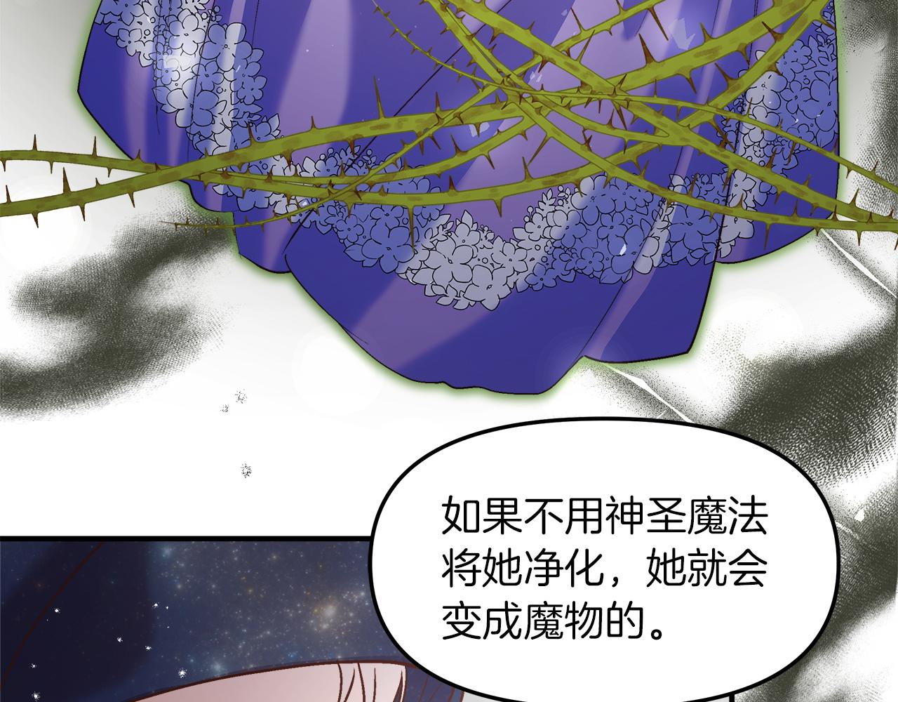 白月光男主非要娶我免费漫画,第19话 引起兴趣37图