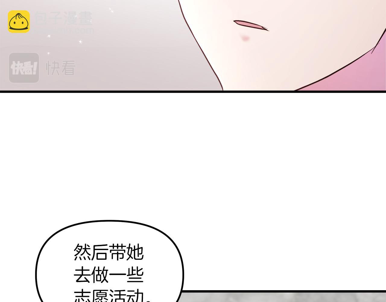 白月光男主非要娶我免费漫画,第19话 引起兴趣43图