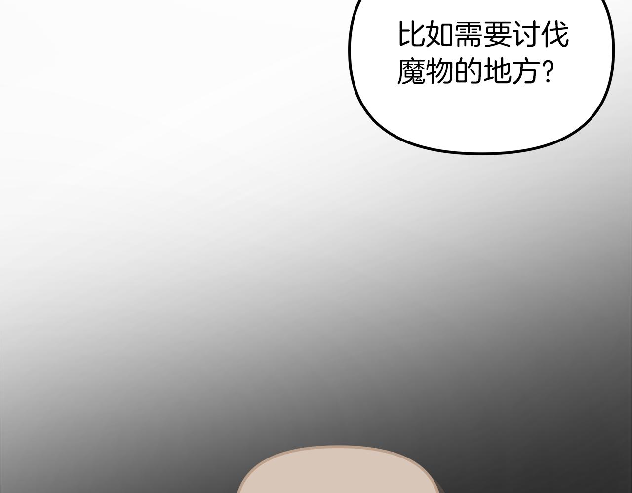 白月光男主非要娶我免费漫画,第19话 引起兴趣45图