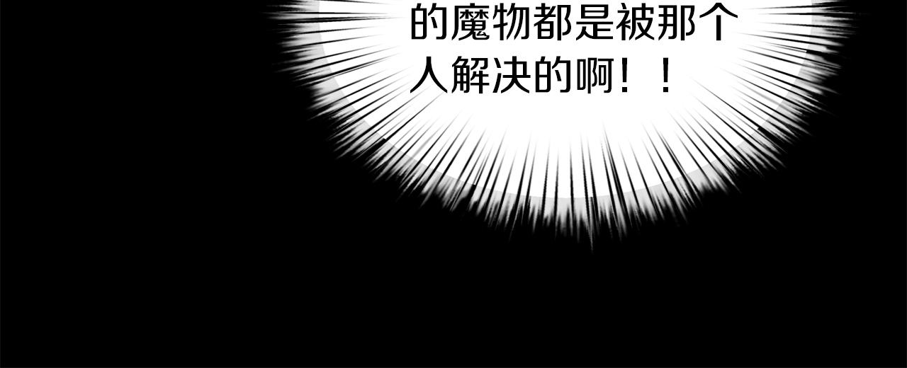 白月光男主非要娶我免费漫画,第19话 引起兴趣70图