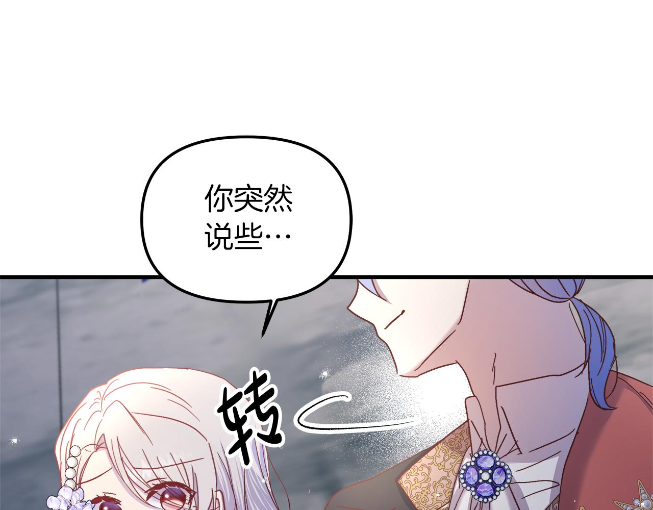 白月光男主非要娶我免费漫画,第19话 引起兴趣81图