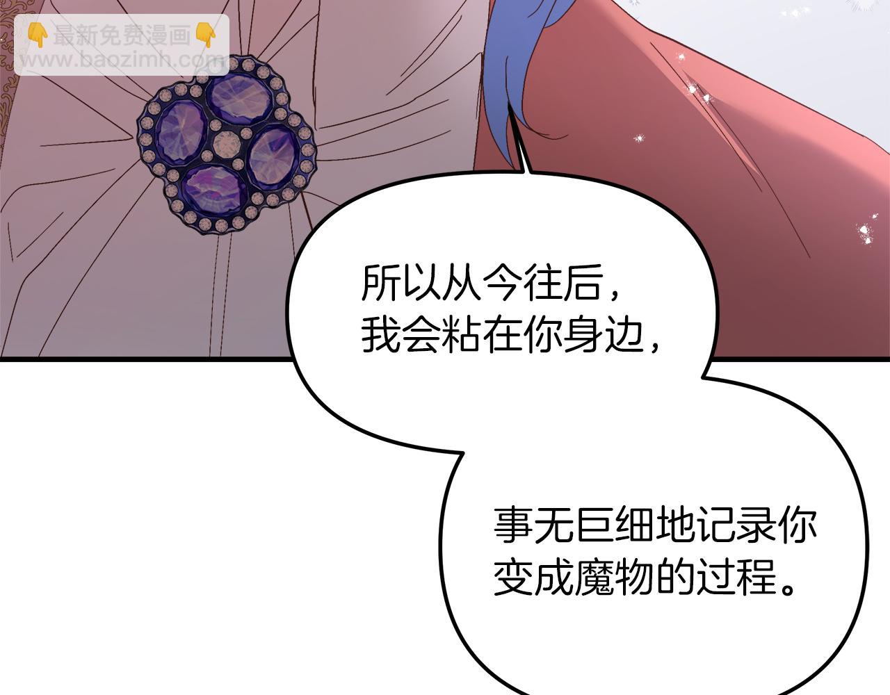 白月光男主非要娶我免费漫画,第19话 引起兴趣92图