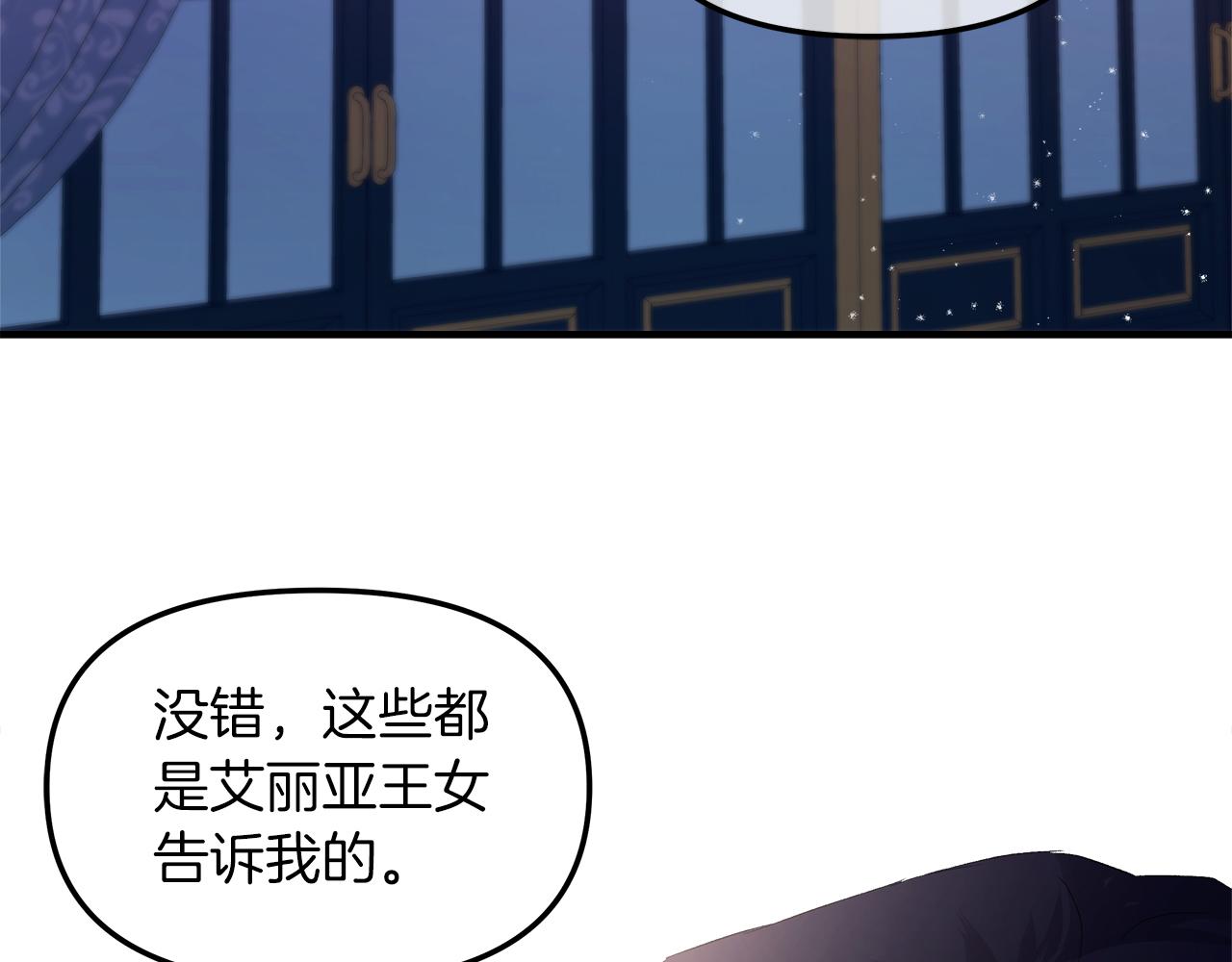 白月光男主非要娶我免费漫画,第2话 如果这都不算爱135图