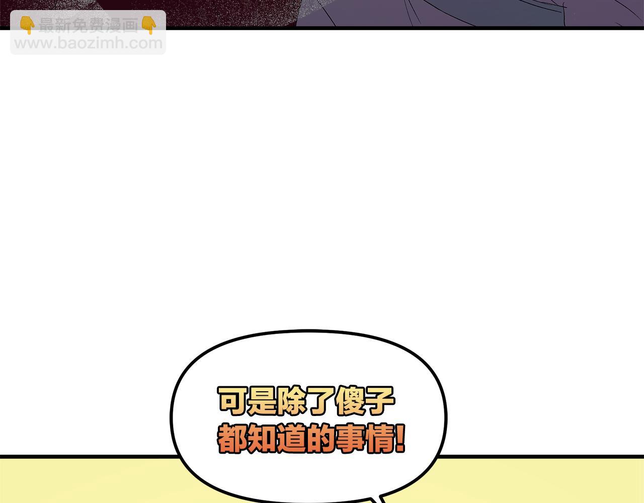 白月光男主非要娶我免费漫画,第2话 如果这都不算爱146图