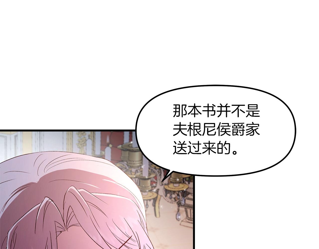 白月光男主非要娶我免费漫画,第2话 如果这都不算爱35图