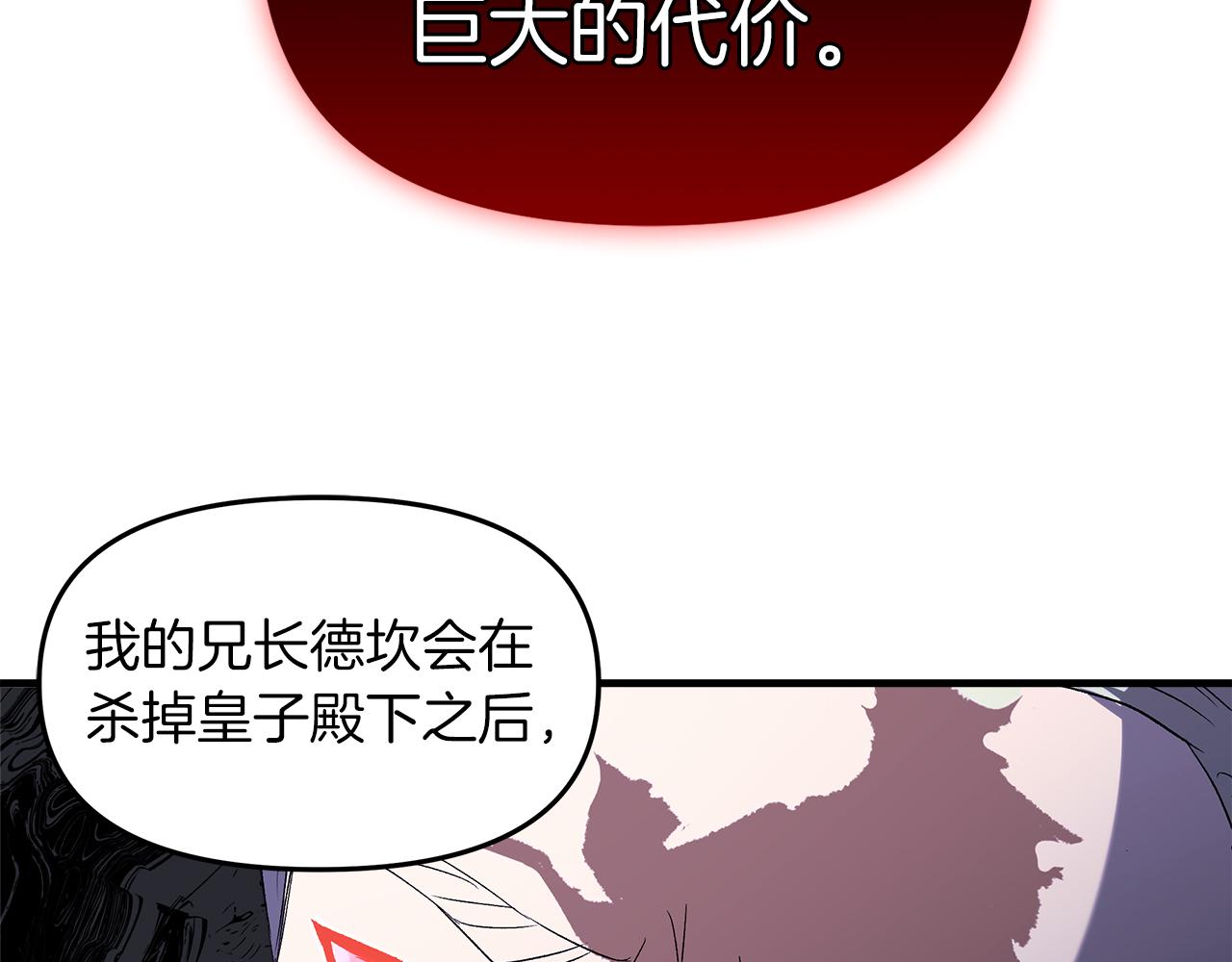 白月光男主非要娶我免费漫画,第2话 如果这都不算爱47图