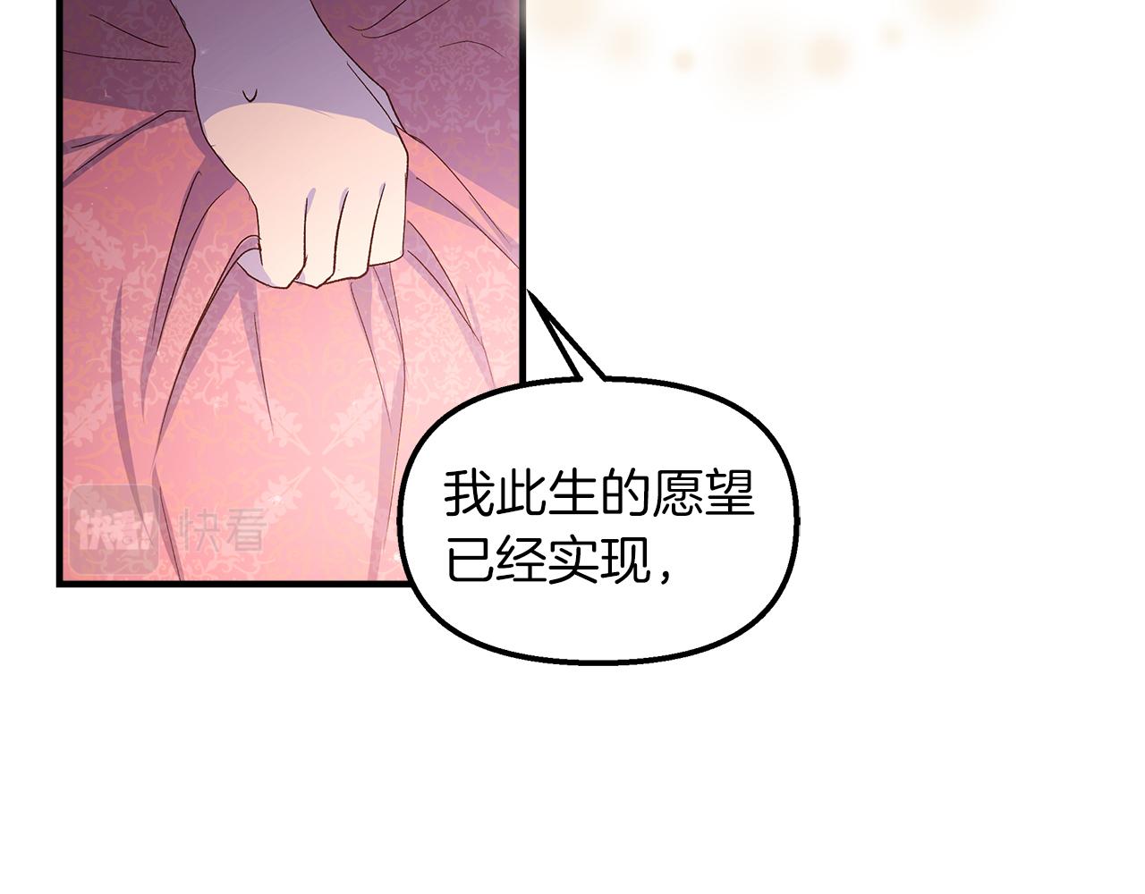 白月光男主非要娶我免费漫画,第2话 如果这都不算爱73图