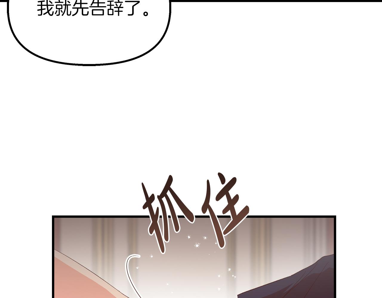 白月光男主非要娶我免费漫画,第2话 如果这都不算爱75图