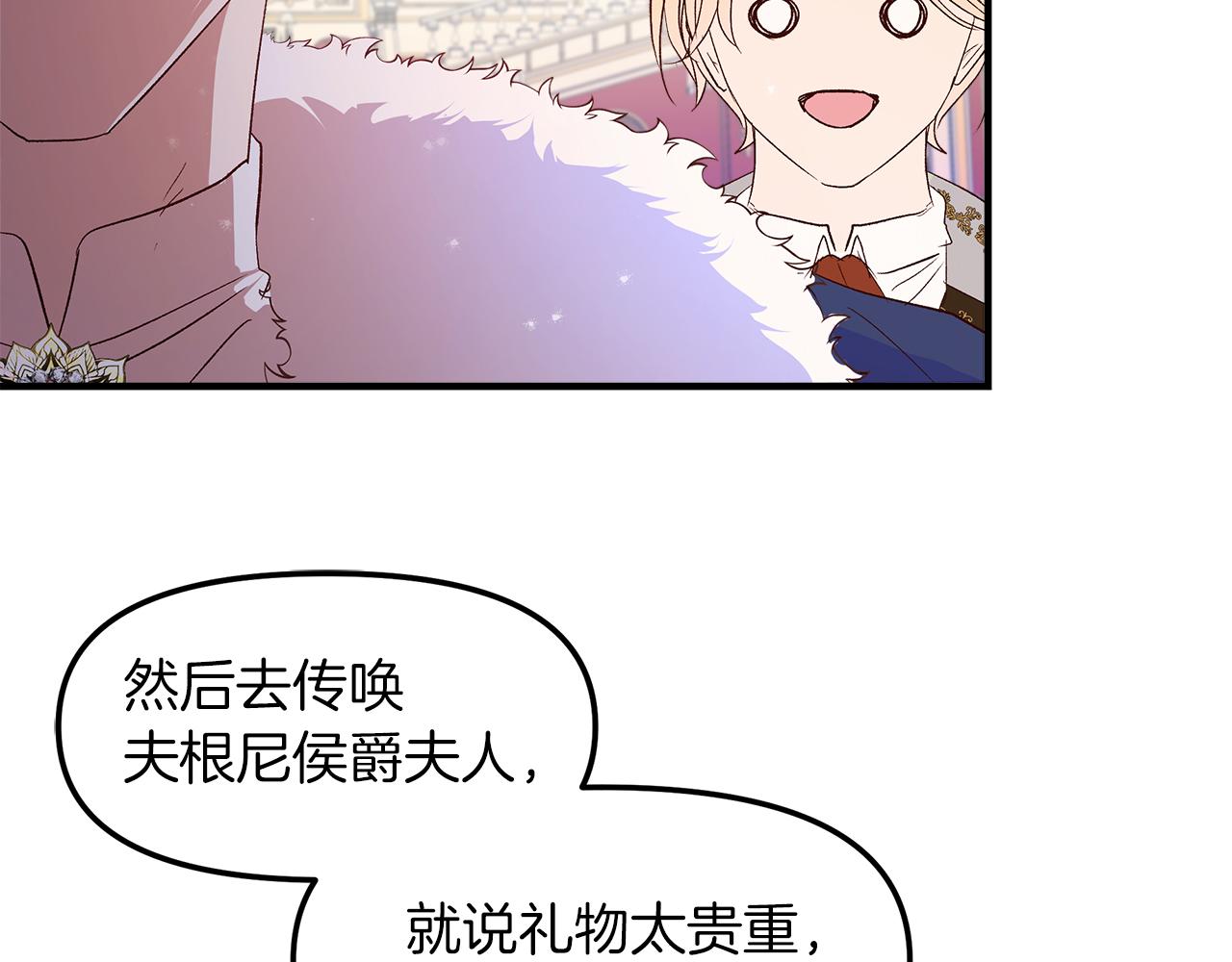 白月光男主非要娶我免费漫画,第2话 如果这都不算爱91图