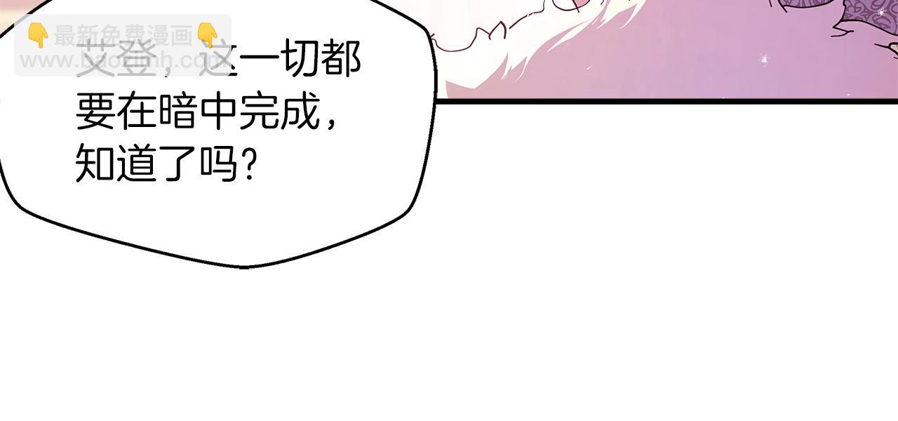 白月光男主非要娶我免费漫画,第2话 如果这都不算爱95图