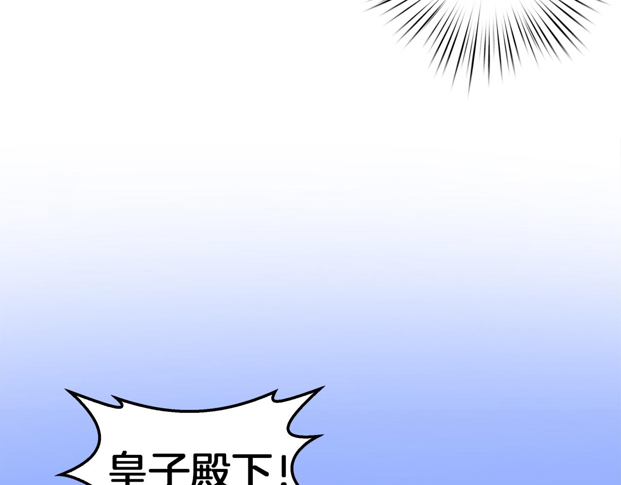 白月光男主非要娶我免费漫画,第20话 萌发的心意133图