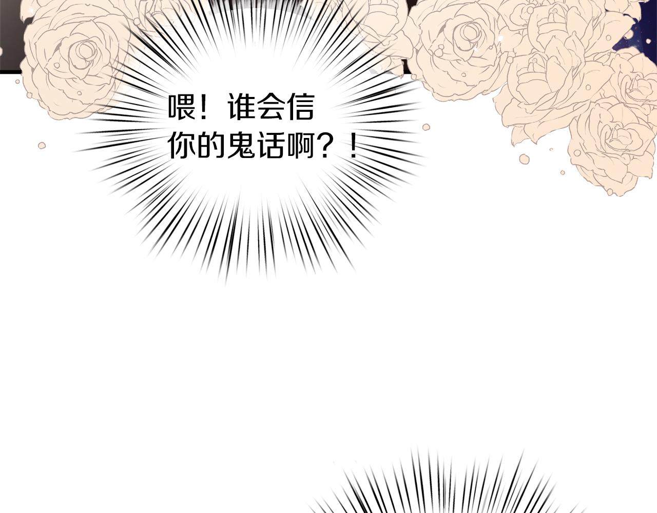 白月光男主非要娶我免费漫画,第20话 萌发的心意169图