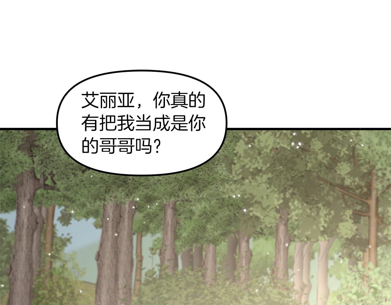 白月光男主非要娶我免费漫画,第20话 萌发的心意40图