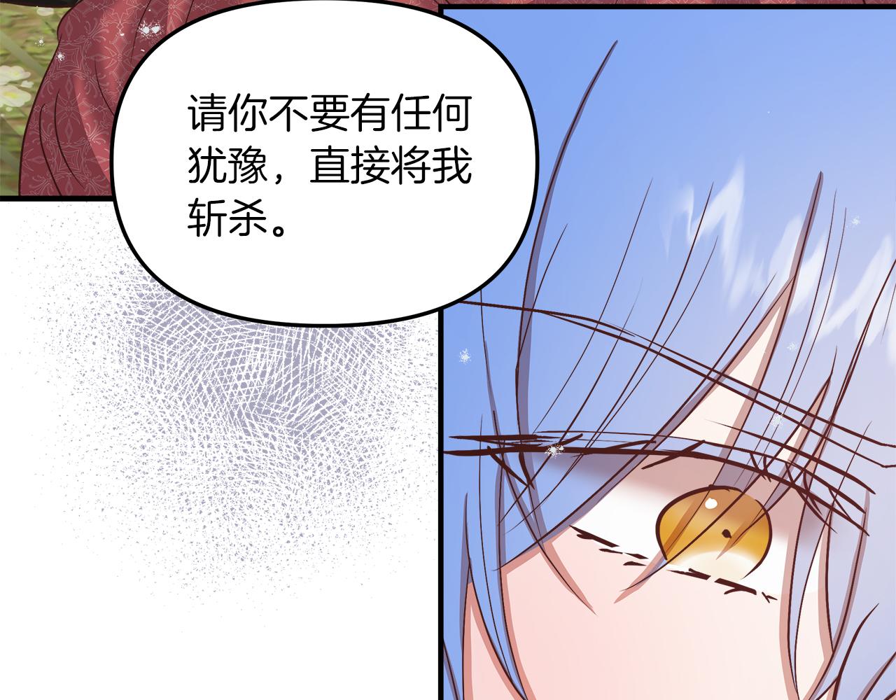 白月光男主非要娶我免费漫画,第20话 萌发的心意72图