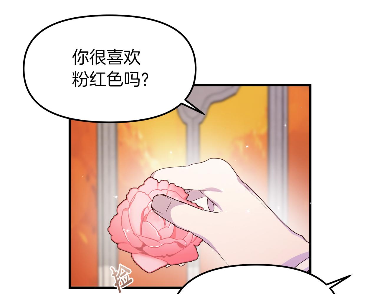 白月光男主非要娶我免费漫画,第4话 考虑终身大事14图