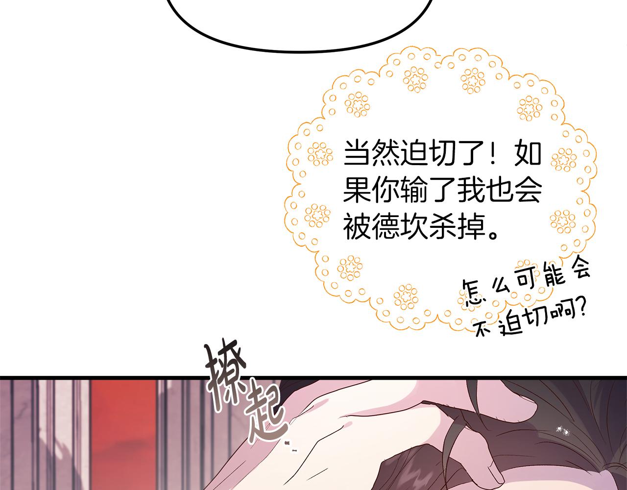 白月光男主非要娶我免费漫画,第4话 考虑终身大事4图