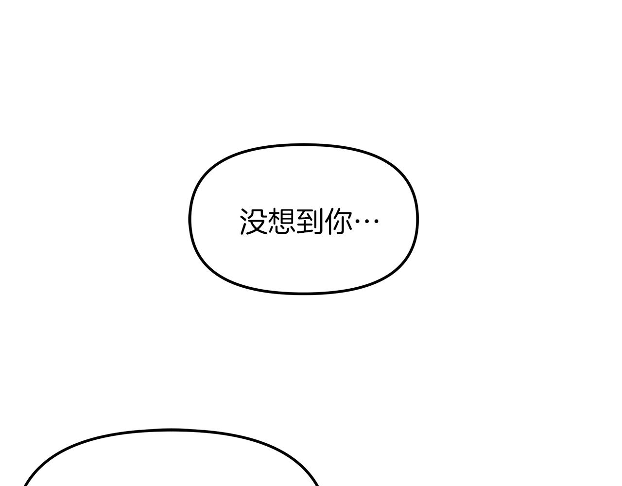 白月光男主非要娶我免费漫画,第4话 考虑终身大事43图