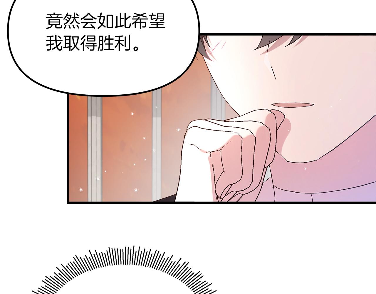 白月光男主非要娶我免费漫画,第4话 考虑终身大事44图