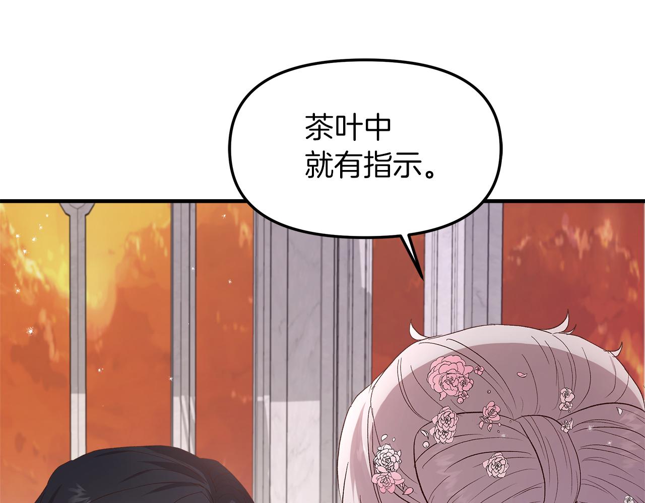 白月光男主非要娶我免费漫画,第4话 考虑终身大事59图