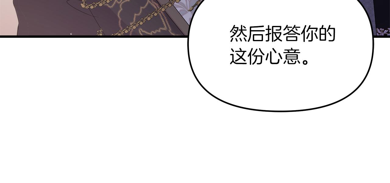 白月光男主非要娶我免费漫画,第4话 考虑终身大事73图